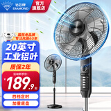 钻石牌（DIAMOND）电风扇落地扇家用风扇立式大风力客厅宿舍五叶扇轻音节能劲风远距电扇可定时SY 20英寸强风四档【铝叶大风】