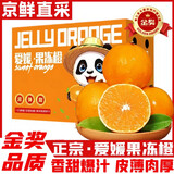 甜萌果蔬四川爱媛38号果冻橙当季柑橘冰糖橙子桔子新鲜水果礼盒中秋送礼 6A级精品果丨单果65-70mm【香甜】 5斤装【热销超划算丨30年老树果】净4.5斤