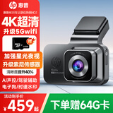 惠普行车记录仪 f969x 4K超清索尼传感器 星光夜视 AI辅助驾驶 5Gwifi