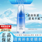 自然堂（CHANDO）正品水乳雪域纯粹护肤品套装滋润补水保湿套装礼物送妈妈七夕节 雪域修护保湿乳液【120ml/瓶】