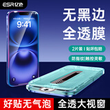 亿色（ESR）【2片】适用iphone16钢化膜苹果16 手机膜秒贴膜无尘仓高清抗指纹全包自动吸附全屏不顶壳前保护膜
