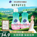 超能 内衣洗衣液 1.92斤(480g*2) 长效抑菌 内衣内裤洗 男女通用