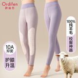 欧迪芬（Ordifen）100纯羊毛填充保暖裤女棉裤加绒加厚护膝青少年老年东北打底绒裤