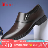 蜘蛛王七夕礼物男鞋春秋季男士商务皮鞋男舒适正装上班鞋子结婚 棕色 39