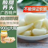 壮客 荞头甜酸1.8斤 广西酸荞头泡菜酸野酸甜藠头酸辣酸嘢新鲜腌茭头