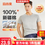 宜而爽【100%全棉 5A抑菌】T恤男士打底短袖汗衫罗纹纯棉内衣大码老头衫