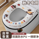 麦舒特马桶垫2025新款防水免洗坐便套垫圈垫子女孩夏季四季通用马桶坐垫 防水免洗-香薰除臭-拉链全包围 1个装(欢趣萌犬)