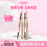 Color Key珂拉琪眉笔两支装组套4(小金筷04烟灰棕*1+03星岩灰*1)
