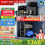 BORAVIT勃朗【免费上门安装】净水器家用直饮机一体机厨房专用台下厨下式净水机RO反渗透管线机套装 【店长推荐】800G净水器+AI声控管线机