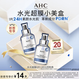 AHC水光超膜PDRN第四代B5面膜 两片装 节日生日礼物【新人专享】