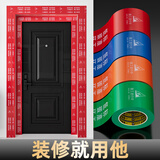米乐奇 房屋装修门窗保护胶带装修施工无痕膜防刮蹭防水防尘工程耐磨易撕警示胶带 红色-48mm宽*20m长*1卷装