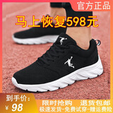 乔丹格兰品牌断码男鞋运动鞋网面透气软底跑步鞋子百搭休闲运动鞋男士网鞋 qd5566黑白网面 42 (260mm)