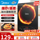 美的（Midea）电磁炉带锅套装可选单锅/双锅大火力家用大功率电磁灶电火锅一体可选可煮小米粥 【分体面板】2200W加大功率