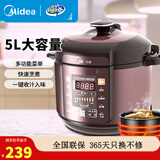 美的（Midea） 电压力锅 家用大容量 智能预约压力锅 全自动高压锅电饭煲5升智能电饭锅 【MY-YL50Simple101单胆】 5L