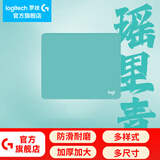 罗技（G）游戏电竞鼠标垫布面中小号办公细面加厚锁边鼠标垫 罗技鼠标垫-瑶里青(250*300*3mm)
