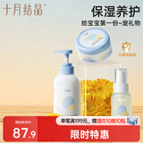 十月结晶婴儿爽身粉沐浴露洗发二合一婴儿抚触油套装