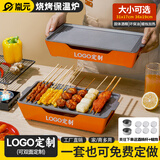 胤元 热串烤串烧烤保温炉商用烧烤架子烤炉烧烤店蜡烛酒精烤肉加热 橙色【大号】+平盘+抽拉盒