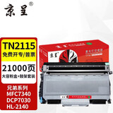 京呈适用兄弟2125 HL2140墨盒DCP7030 7450 MFC-7340硒鼓7040联想M7205 LT2822 大容量粉盒+鼓架套装