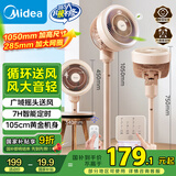 美的（Midea）【清新简约】家用定时空气循环扇摇头立式电风扇轻音节能落地扇宿舍桌面小型风扇空调伴侣FGA24TYR