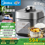美的（Midea）【国家补贴】IH电压力锅2200W风冷5L双胆家用智能预约无感降压0涂层高压锅4-6人电饭煲MY-S5175C