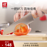 双立人（ZWILLING）菜刀切菜刀水果刀切片刀刀具不锈钢 NOW S多用刀 18cm