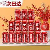 玺飞乔迁新居必备入宅搬家入伙仪式用品全套套装条幅装饰新房布置摆件 次日达/乔迁可乐-15罐默认款【送灯带】 【下单立发-无色差】