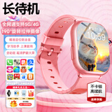 PEPATE天才华为机适用儿童电话手表微信视频5G全网通可插卡防水定位小学初高中生青少年智能手表生日礼物 顶配粉【旋转摄像+超清大屏+超大电池+精准定位】