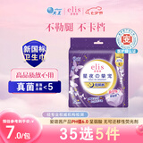 爱璐茜（elis）大王星夜挚宠医护级超薄棉柔安睡裤L码2条 防侧漏贴合姨妈安心裤