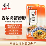 顶味挂面肉酱捞面260g*6 上海制造拌面风味面条带调料酱料方便速食