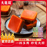 大龍燚大龙燚 一人食 火锅底料 1人食调味料牛油底料组合1人份小袋装 50g牛油*4+50g酸汤肥牛*3