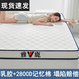 雅鹿乳胶床垫1.8x2米双人榻榻米褥子单人学生宿舍席梦思床垫被褥铺底 雅鹿yaloo-元气白-约10cm厚 180*200cm【乳胶填充 不易塌陷】