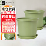 九千谷花盆办公家用四季花盆大号控根透气树脂花盆加厚果绿4号2个装7185