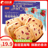 比比赞（BIBIZAN）蔓越莓曲奇饼干网红零食小吃休闲食品散装多口味独立小包装 蔓越莓曲奇饼干400g