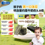 Bebecook 海苔片原味 儿童宝宝零食无酸紫菜片即食高钙高铁  15g 