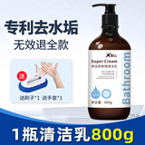 BCL 玻璃浴室清洁乳水垢清洁剂家用卫生间淋浴房玻璃清洁剂 淋浴房玻璃清洁乳800gX1瓶