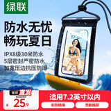 绿联 手机防水袋可触屏 防水套游泳漂流潜水温泉挂脖手机套外卖骑手防雨水大号手机袋适用苹果安卓手机 曜石黑【30米深度防水+灵敏触控】升级五层密封