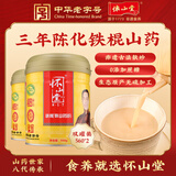 怀山堂铁棍怀山药粉560g*2 3年陈醇品山药代餐粉即冲即饮 中华老字号