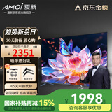 夏新液晶电视机 32/37/43/47/55/60/65/70/75/85/100英寸4K超高清网络智能语音投屏防蓝光miniled电视 65英寸 【4K护眼防爆版】