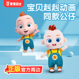 宝宝巴士玩具赳赳jojo幼儿玩偶0-3岁毛绒玩具公仔男孩女孩儿童生日礼物 30cmJoJo公仔背带裤款