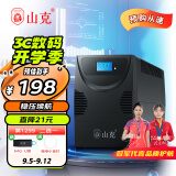 山克SK650 ups不间断电源 600VA/360W家用稳压应急备用ups电源