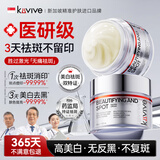 kuvive新加坡进口377美白祛斑霜30g淡化黑色素去黄褐斑雀斑晒斑男女士用