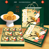 桂顺斋糖醇月饼礼盒广式天津特产中华老字号清真中秋送礼800g