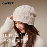 CACUSS纯羊毛帽子女秋冬保暖毛线帽女士针织帽户外冬季套头帽米杏色