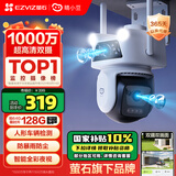 睛小豆萤石旗下室外双摄1000万摄像头 3K双目500万+500万像素 AI室外监控无线360度摄像机夜视 64G