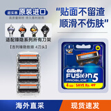 吉列（Gillette）锋隐致顺剃须刀手动刮胡刀锋速5层锋利耐用刀架刀片 【五层升级刀片】致顺4刀头