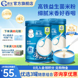 嘉宝高铁米粉婴儿宝宝辅食谷物水解原味钙铁锌维C益生菌营养米糊1段 初尝6月+】原味高铁米粉 250g*2罐