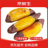 京鲜生山东榴莲蜜薯净重9斤单果100g+金时红薯黄心地瓜蔬菜早餐源头直发
