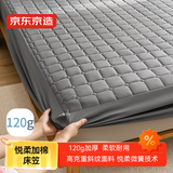 京东京造 悦柔夹棉床笠 120g加厚磨毛冬季A类床垫保护套 1.8米床 科技灰