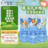 嘉宝（GERBER）星星泡芙组合装 草莓黄桃香蕉口味 42g/罐*3