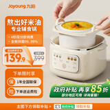 九阳宝宝辅食锅多功能电炖锅全自动煲汤煮粥锅陶瓷婴幼儿专用米油隔水炖 1L 抗菌·轻松熬米油